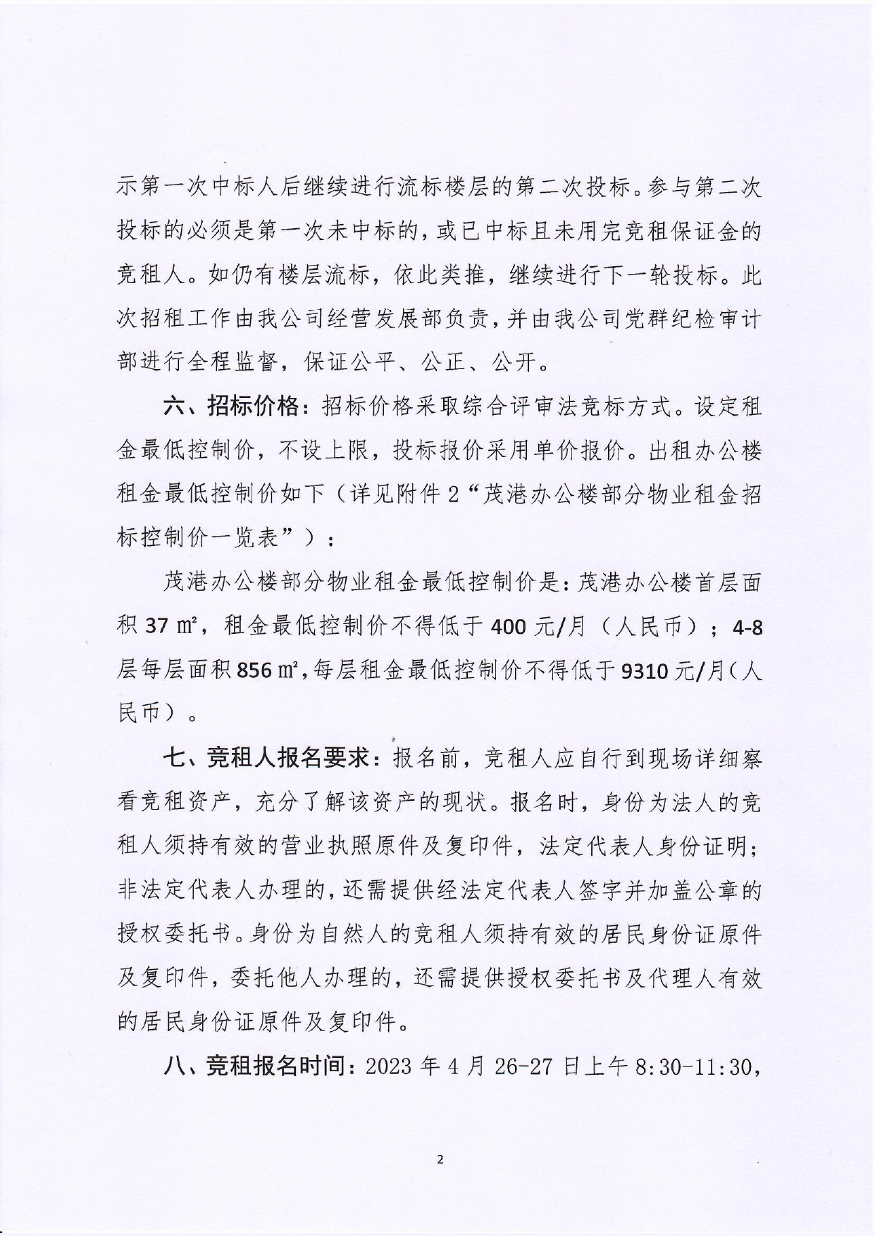 百亿游戏(中国区)官方网站入口